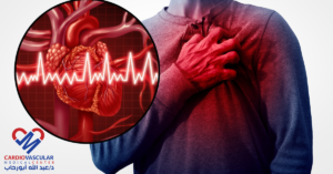ما الفرق بين الذبحة الصدرية والجلطة القلبية؟